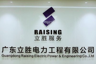 廣東立勝：睿牛戶(hù)外品質(zhì)過(guò)硬！